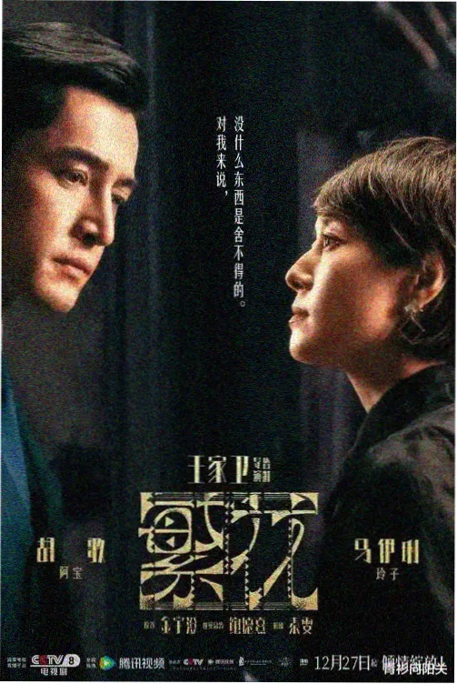 山海纪年 古装奇幻影视资源